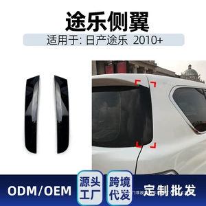 Nissan Patrol üçün Yan Qanad, Arxa Qanad və Dam Qanadı Modifikasiya Hissələri