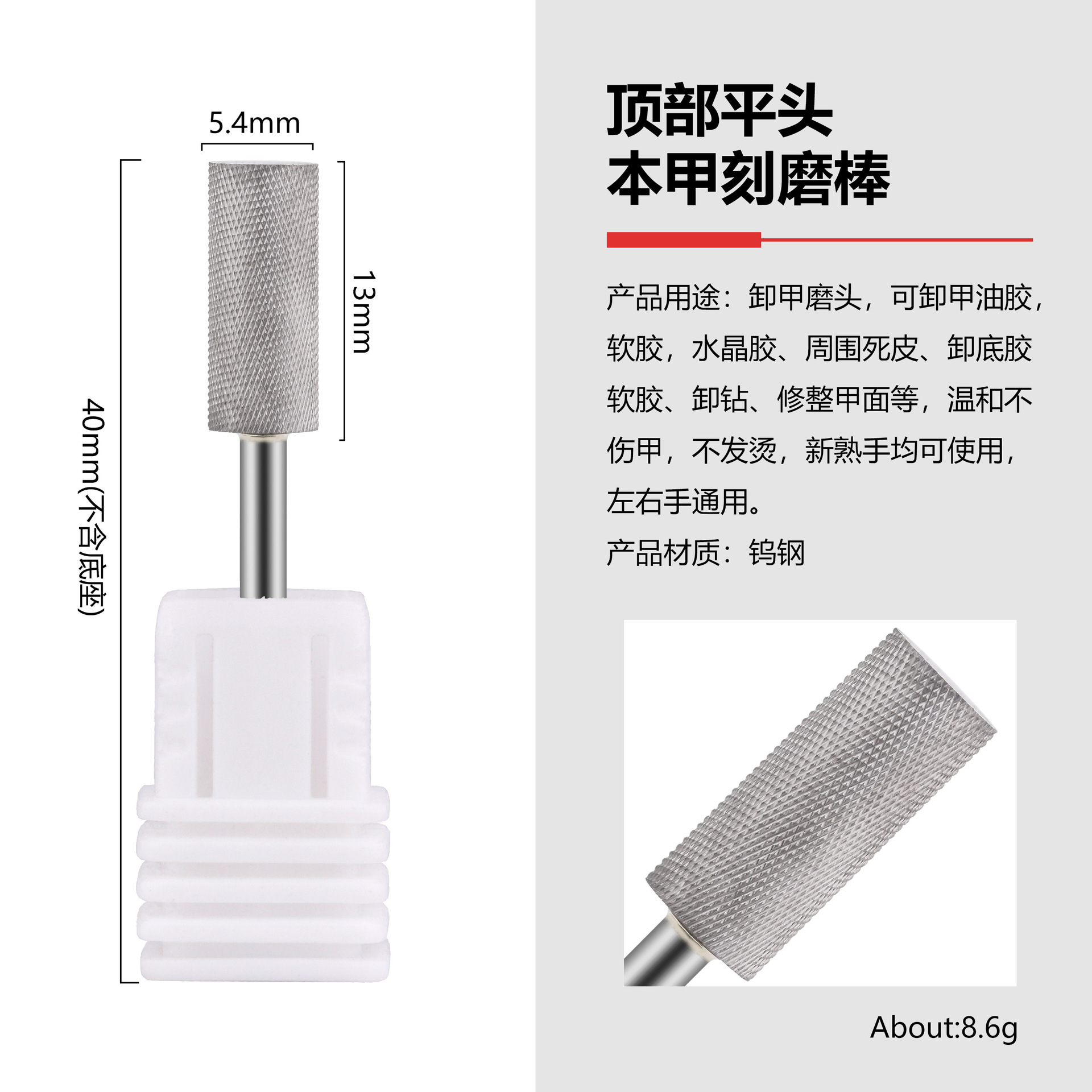 Fresa de Acero de Tungsteno para Uñas Cilíndrica para Preparación de Manicura image 9