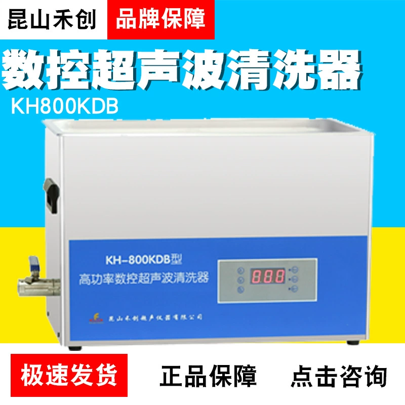 Kunshan Hechuang KH800KDBKH800KDEKH800KDV Настольный Ультразвуковой Очиститель высокой мощности с ЧПУ