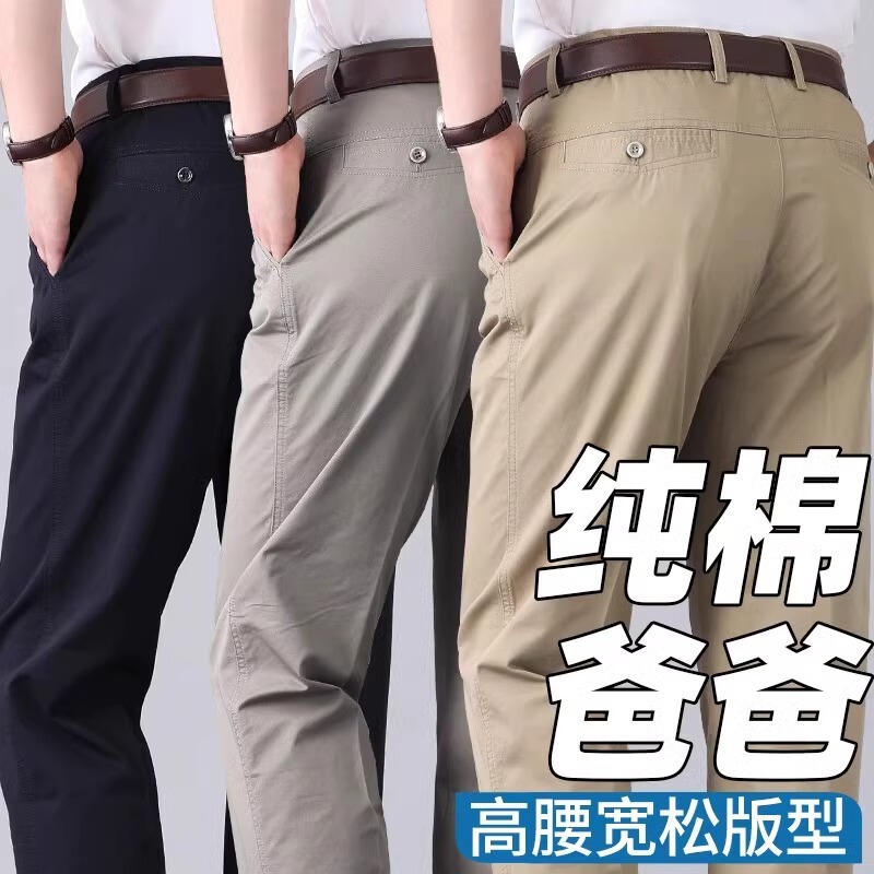 Cross-Border Exclusive Spring and Summer New Men's Straight Casual Pure Cotton Loose Suit Pants Wrinkle-Resistant Business Dress Pants