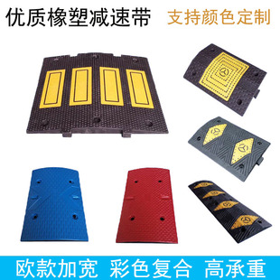 Rubber and Plastic Speed Bumps for Highway Intersections, Gas Stations, Pressure-Resistant Rubber Buffer Strips, Colorful Speed-Limiting Road Arches for Heavy Vehicles