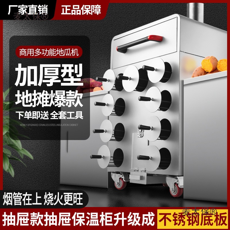 烤红薯机商用摆摊柴火木炭烤地瓜机专用炉子烤番薯机器烤玉麦太保