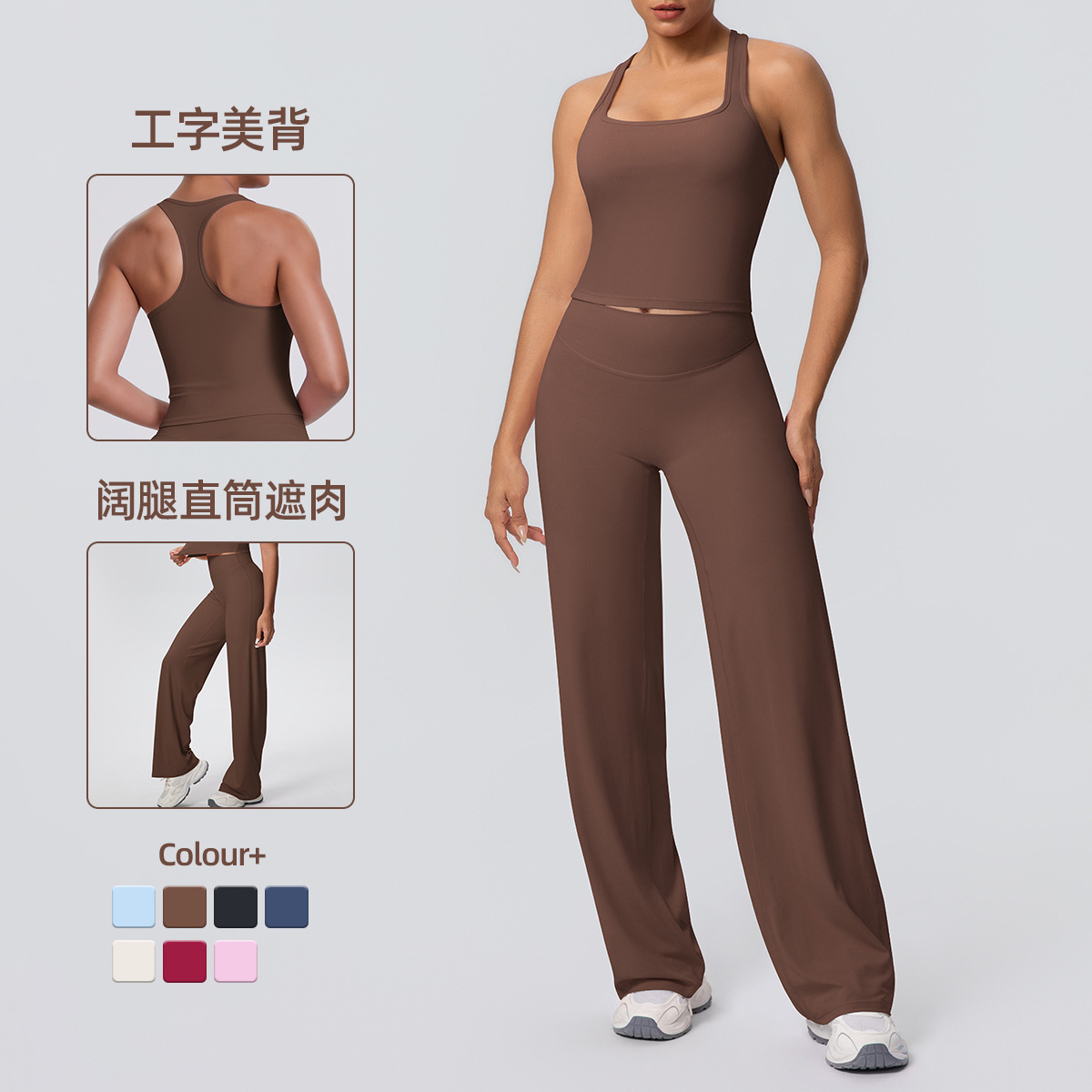 Cross-border Europa y América abrasiva color sólido ajustado I belleza de espalda juego deportivo de correr fitness yoga piernas anchas dos piezas