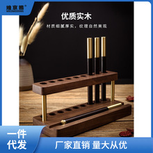 胡桃木笔架现代笔架多功能配件创意木质收纳黄铜挂支架桌面