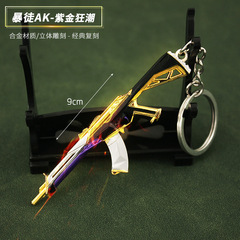 Valorant peripherals, Prime Phantom AK, Golden Storm AK, all-metal weapon model pendant, 9cm