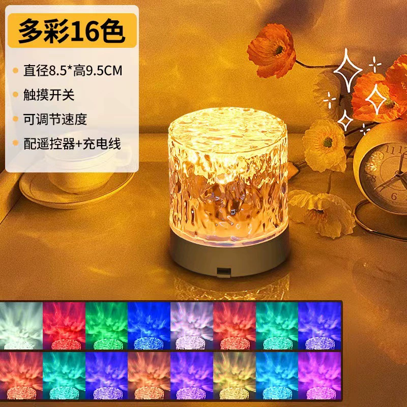 Прямые поставки с фабрики интернет знаменитости водная рябь свет красочный светодиодный ночник USB вращающийся атмосферный свет энергосберегающий прикроватный хрустальный свет