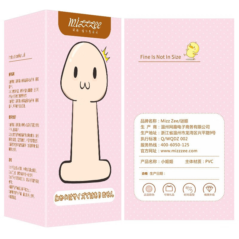 Mystery Girl Little Girl: Lifelike Fake Penis, Miniature Dick, Women's Masturbation Tool, Adult Sex Toy