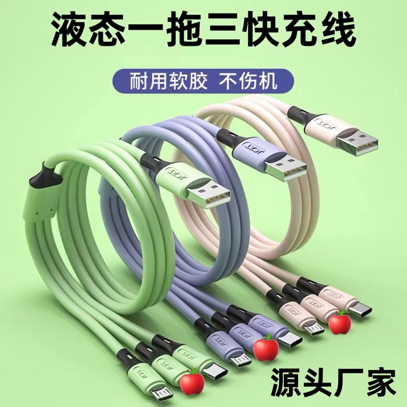 Liquid silicone one tow three fast charging data cable for Android typeec Apple mobile phone three-in-one wire wholesale
