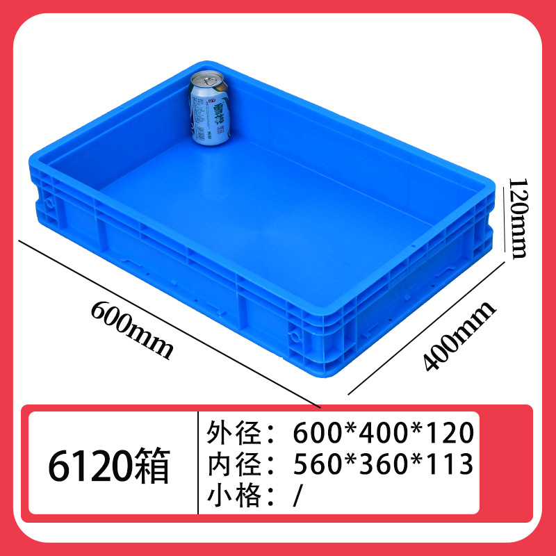6120박스/600*400*120