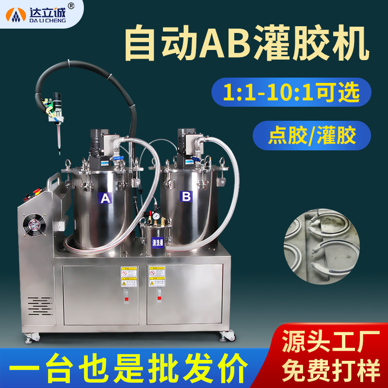 灌胶机AB胶双组份硅胶全自动气动点胶机大流量真空智能控制