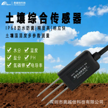 土壤温湿度传感器水分电导率PH盐分变送器农业大棚氮磷钾肥力检测