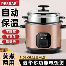 老式电饭锅多功能多容量1-8人家用1.5L5L饭堂通用小型迷你不粘煲