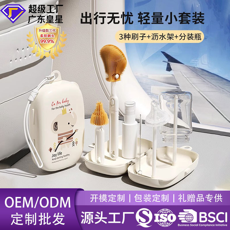 Silicone Bottle Brush Cleaning suit Baby Bottle Cleaning Brush Dry Cleaning Bottle Portable Travel suit