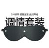 Sleep mask, harness, game props for traveling, 9 carat, eyes protection, wholesale