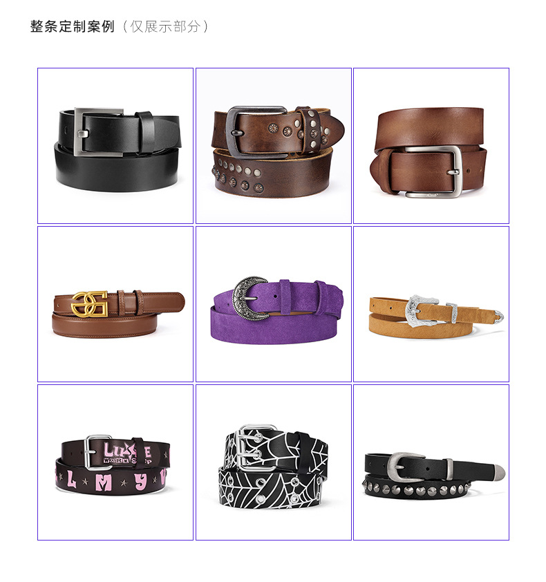 皮带_06.jpg