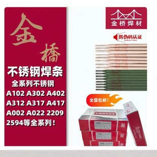 ��򺸗lA402���P䓺��l2.5mm3.2mm4.0mmE310-16���P�늺��l