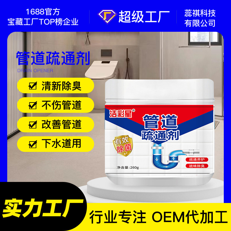 Pipe Cleaner with Strong Dissolving Power, Pipe Unclogging Agent, Toilet Deodorizer, Toilet Drain Unclogging Magic Tool