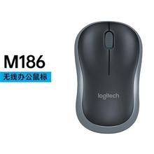 罗技M186无线鼠标USB接口商务笔记本电脑便携适用办公鼠标小巧