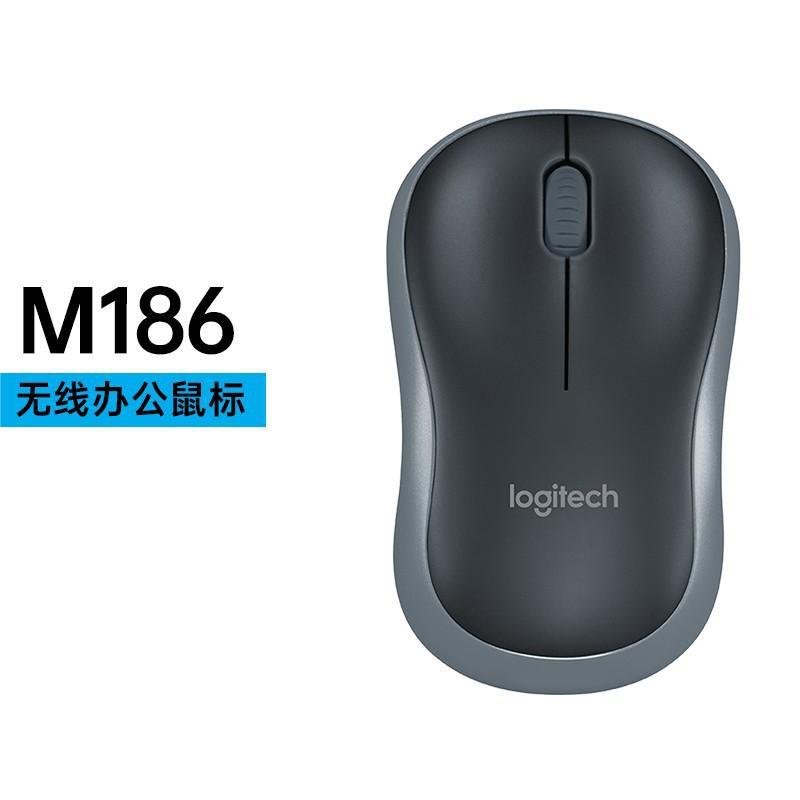 罗技M186无线鼠标USB接口商务笔记本电脑便携适用办公鼠标小巧