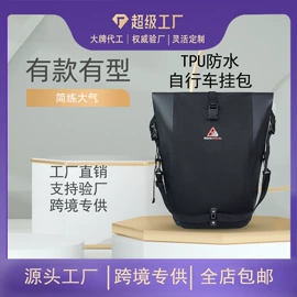 骑行背包;自行车包;户外防水袋