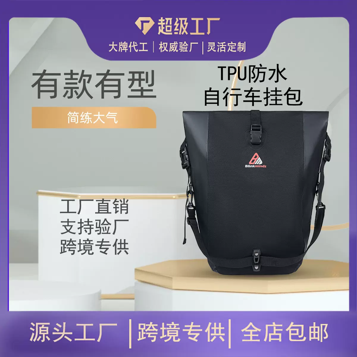 自行车山地车二合一驮包便携手提大容量可定制户外防水包户外骑行
