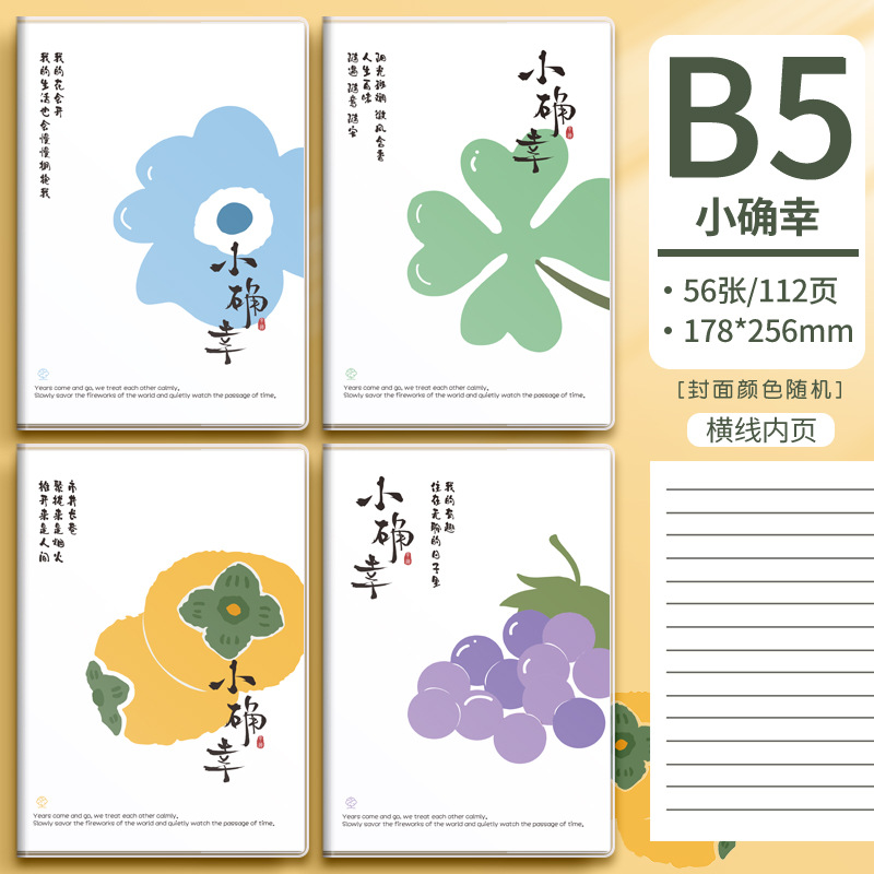 Libro de línea de automóvil pequeño B5 transcripciones suaves engrosadas, estilo simple, cuaderno para estudiantes, cuaderno de posgrado