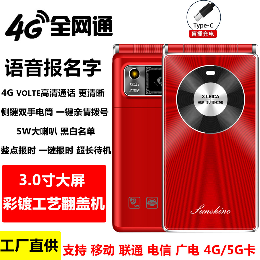 全网通4G 5G卡老人机万德利体系K9翻盖功能机大喇叭大按键3.0寸屏