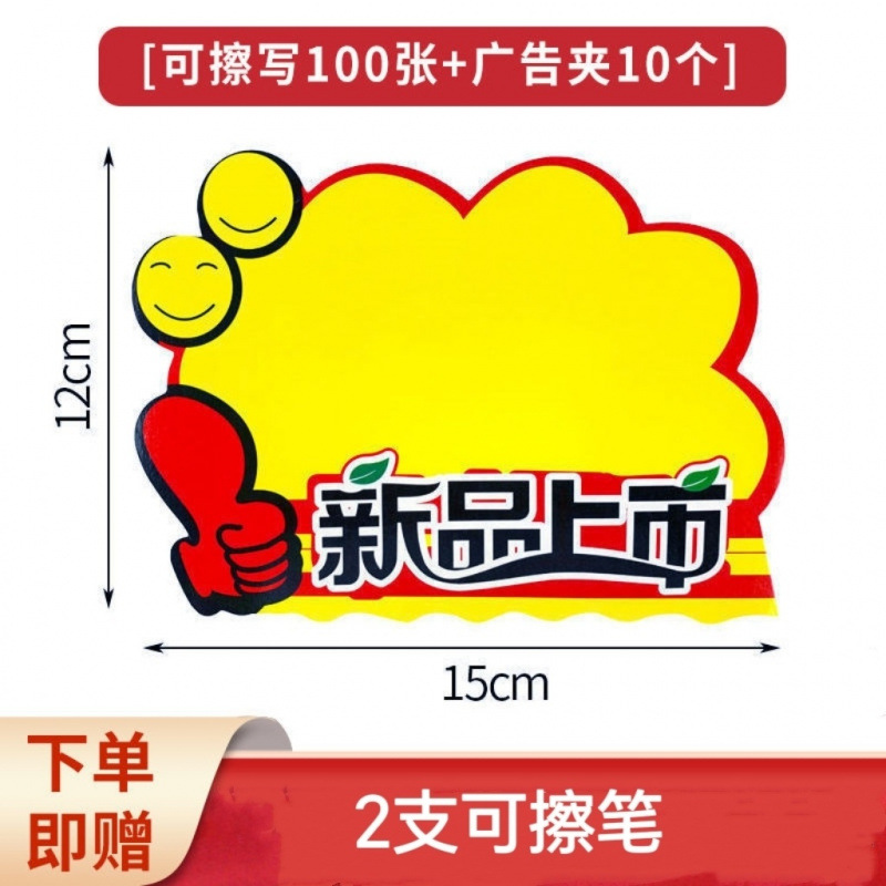 신제품 출시: 100개 + 클립 10개