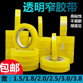 封装打包胶带;工业产品胶带;办公用品胶带