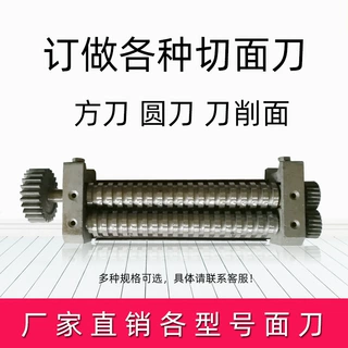 商用压面机刀具40型60型125型切面刀大型挂面刀多组压面机刀具