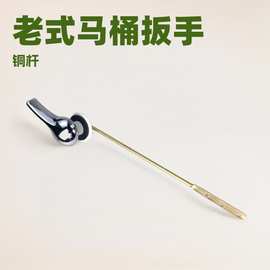 跨境外贸铜杆正面扳手卫浴洁具水箱配件老式马桶坐便器扳手开关