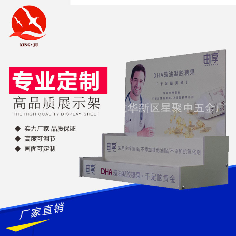 厂家定 制 雪弗板展示架 药店保健品药品促销置物架 食品陈列架