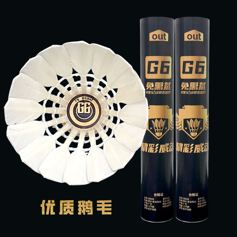 羽毛球精彩鹅毛球比赛专用12只装训练室外飞行用球稳定厂家|undefined