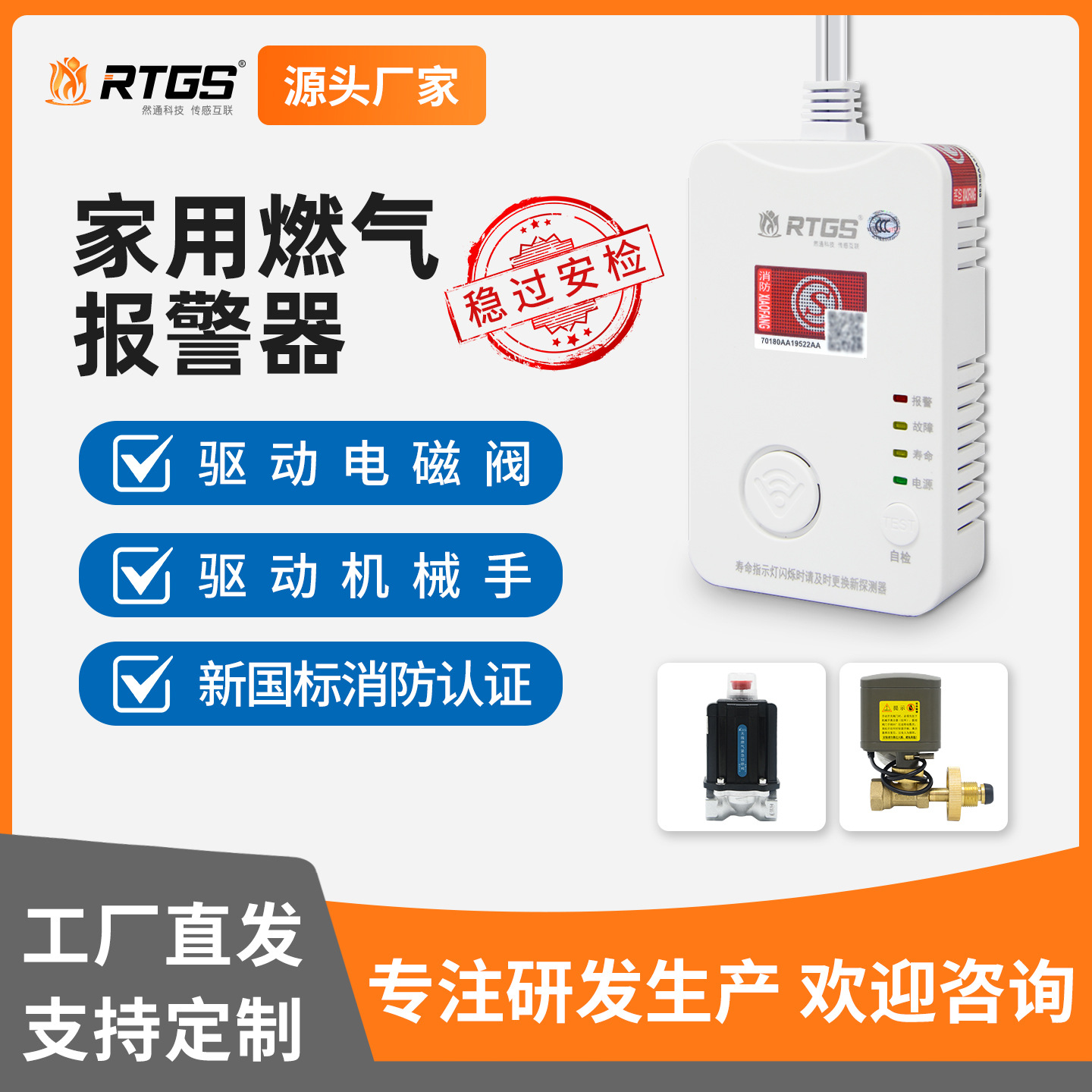 家用燃气煤气报警器 可燃气体探测器厂家直销 新国标消防认证