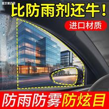 汽车后视镜防雨膜防雨水贴膜反光倒车镜子下雨天车窗玻璃防水神器