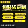 opp手提透明塑料袋子
