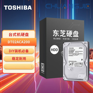 Essential for DIY Installation: Desktop Hard Drive 2Tb Smr Sata Interface 7200 Rpm 3.5inch Mechanical