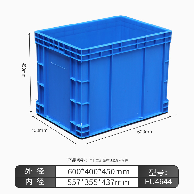 EU4644 물류 상자, 덮개가 없는 회색