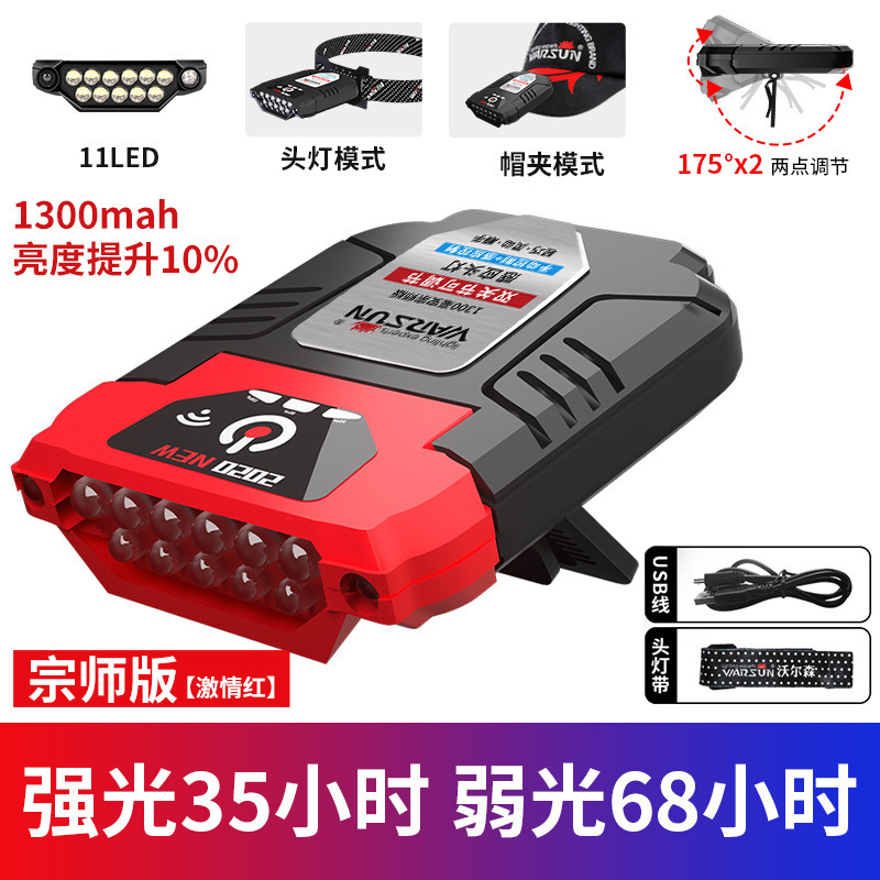 沃尔森M7感应头灯led灯强光头戴式长续航led超亮夜钓鱼帽夹灯|undefined