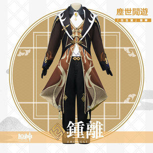 漫路人原神cos服钟离cos全套游戏套装cosplay服装男二次元动漫-阿里巴巴