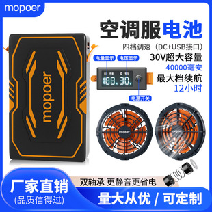 Mopoer Air Conditioning Suit Set with 40000 Mah Power Supply Cooling Suit Brushless Fan Accessories 30V Battery
