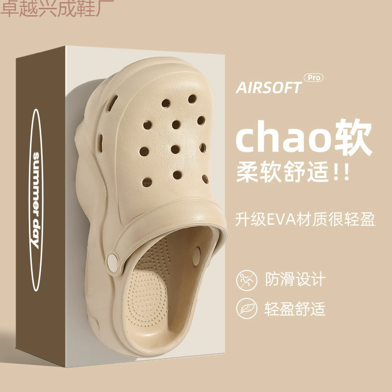 Absolutely Cute Croc Shoes Women's EVA Summer Outerwear 2024 New Beach Shoes Anti-Slip Anti-odor Thick Sole Heightening Drags