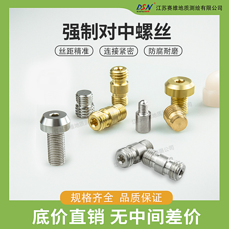 大水牛纯铜对中螺丝对中盘不锈钢连接螺丝强制对中基座连接螺丝