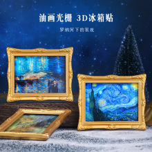 3D镭射油画冰箱贴2025新款个性创意立体磁贴冰箱装饰画高级趣味感