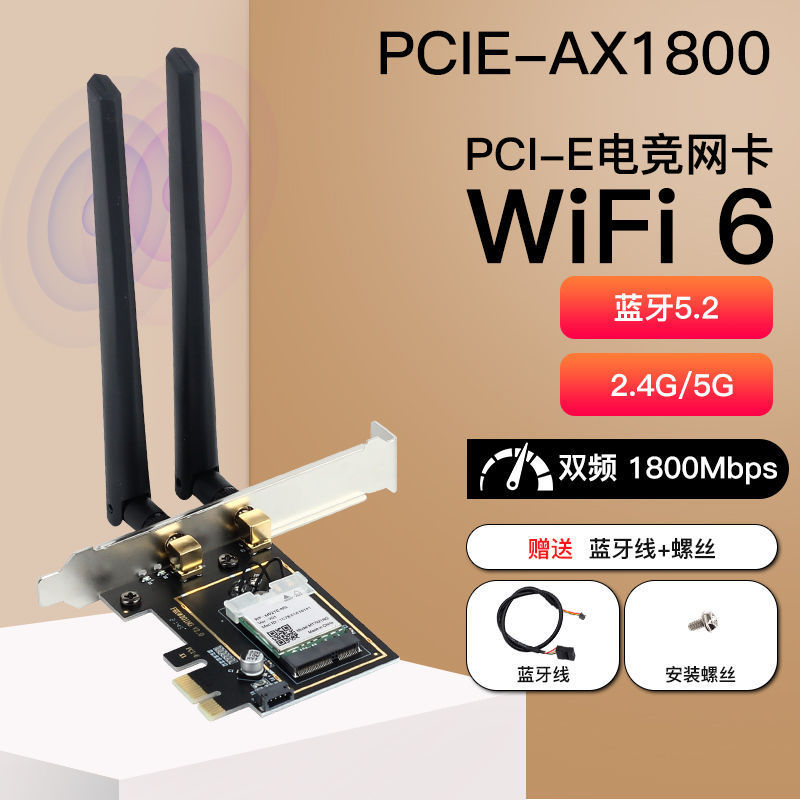 AX210千兆无线网卡蓝牙5.3三频5G台式机电脑wifi6双频PCI-E速卖通|undefined