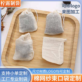 新款定制欧根纱袋束口袋 简约茶叶包装网纱袋收纳袋 透气平口袋子