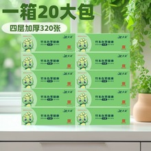 家用抽纸整箱批本色环保4层加大加厚大量批实惠装擦嘴面巾纸纸巾