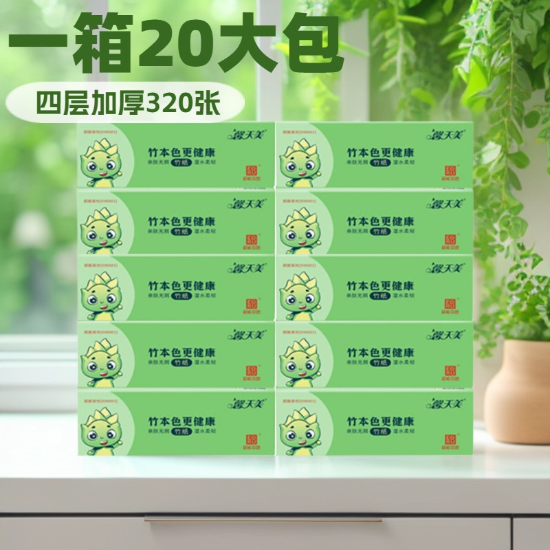 家用抽纸整箱批本色环保4层加大加厚大量批实惠装擦嘴面巾纸纸巾