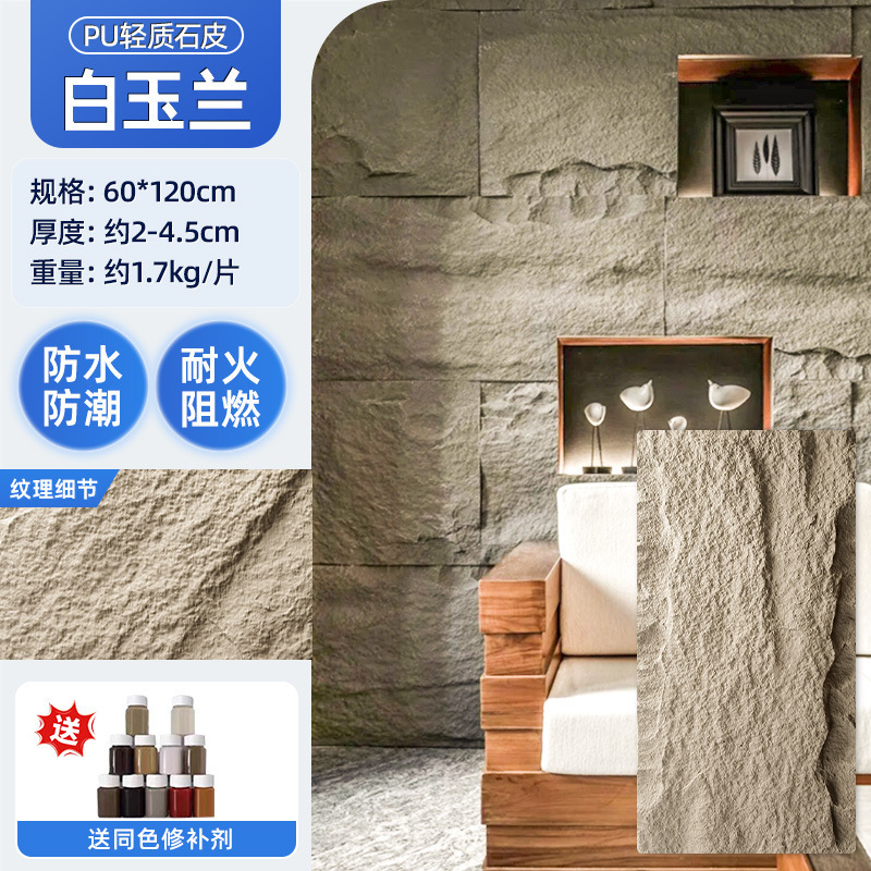 Pu石皮背景壁キノコ石PU模造石材軽量文化石外壁煉瓦大模擬石板工場スポット|undefined