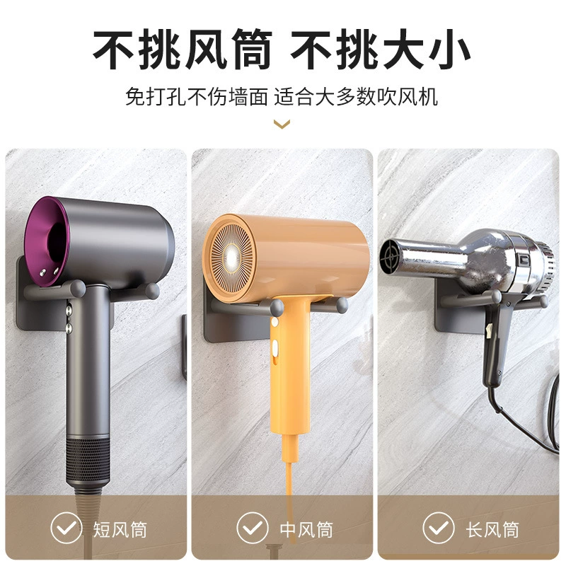 Dyson hair dryer bracket hanging rack setting rack free punching frame Laifen hair dryer wall hanging home fans